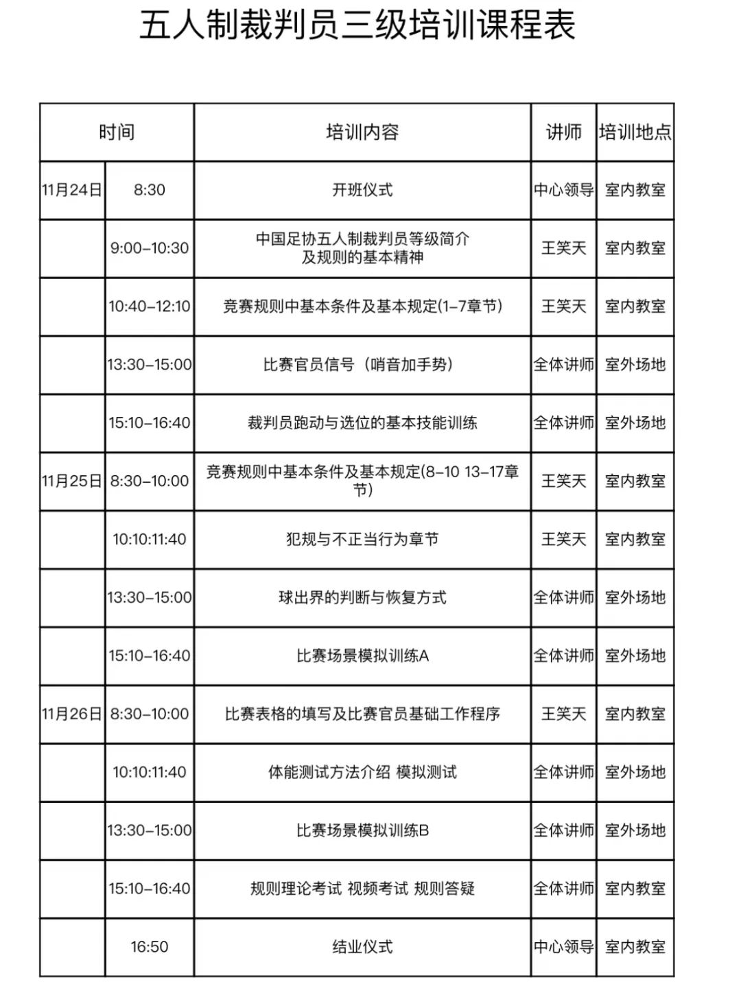 谈球吧体育指定通道