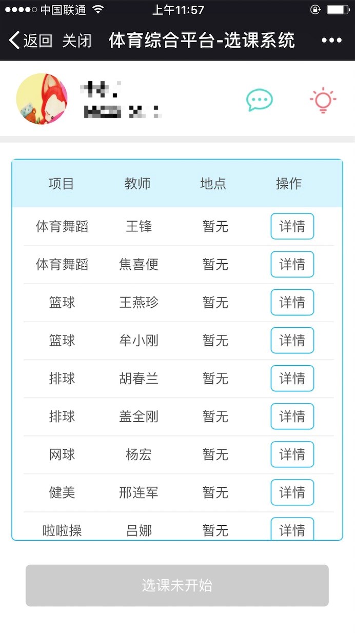 谈球吧体育体育频道