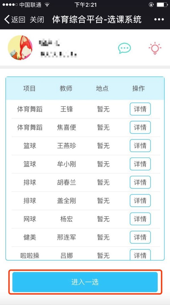 谈球吧体育安全通道