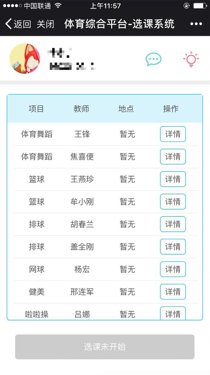 谈球吧体育APP下载