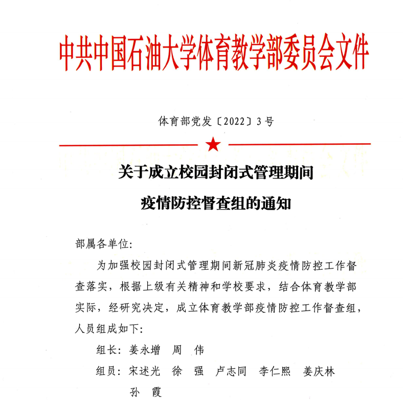 谈球吧体育安全通道