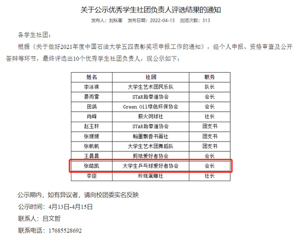 谈球吧体育官方指定端